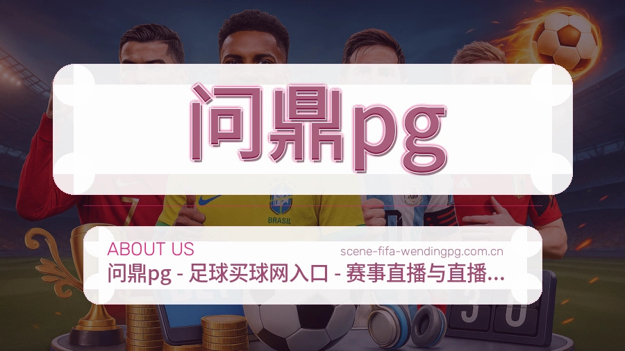 问鼎pg体育平台支持服务